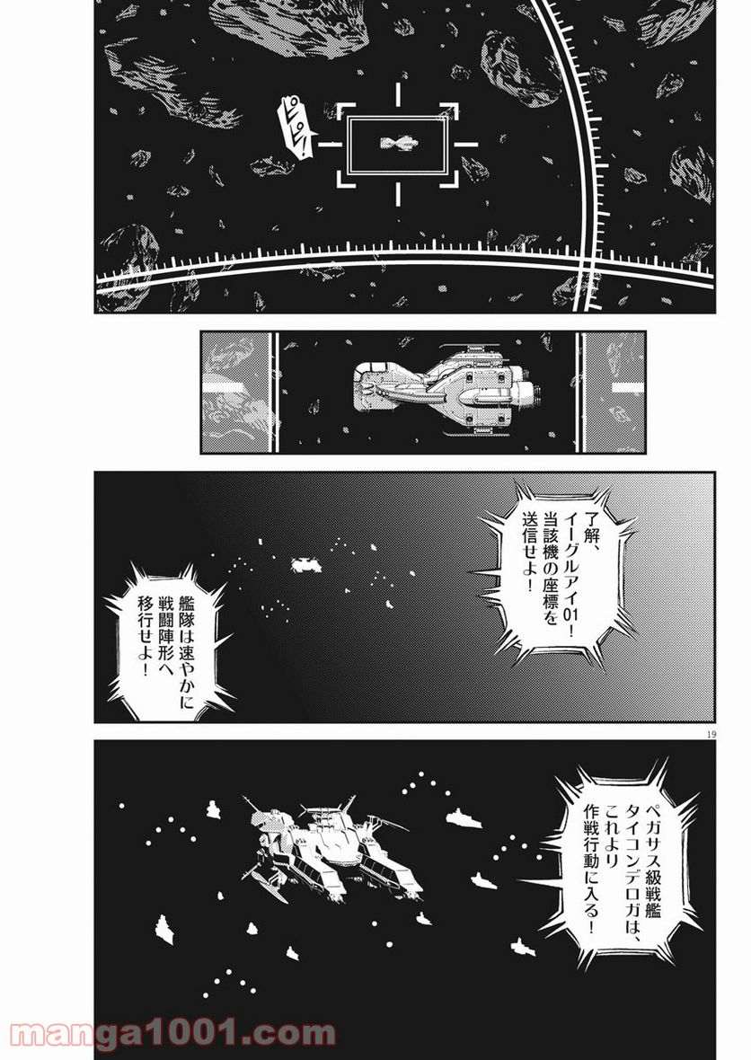 ページ 19 — 第150話