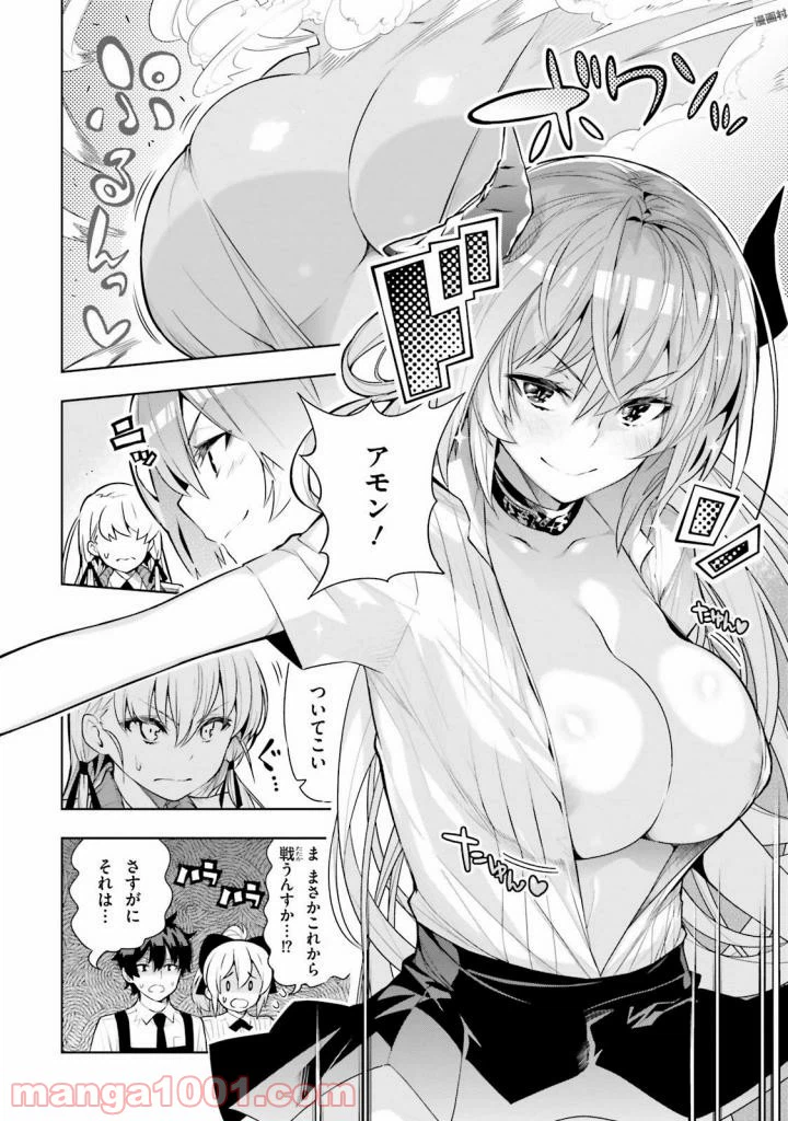 ページ 10 — 第38話