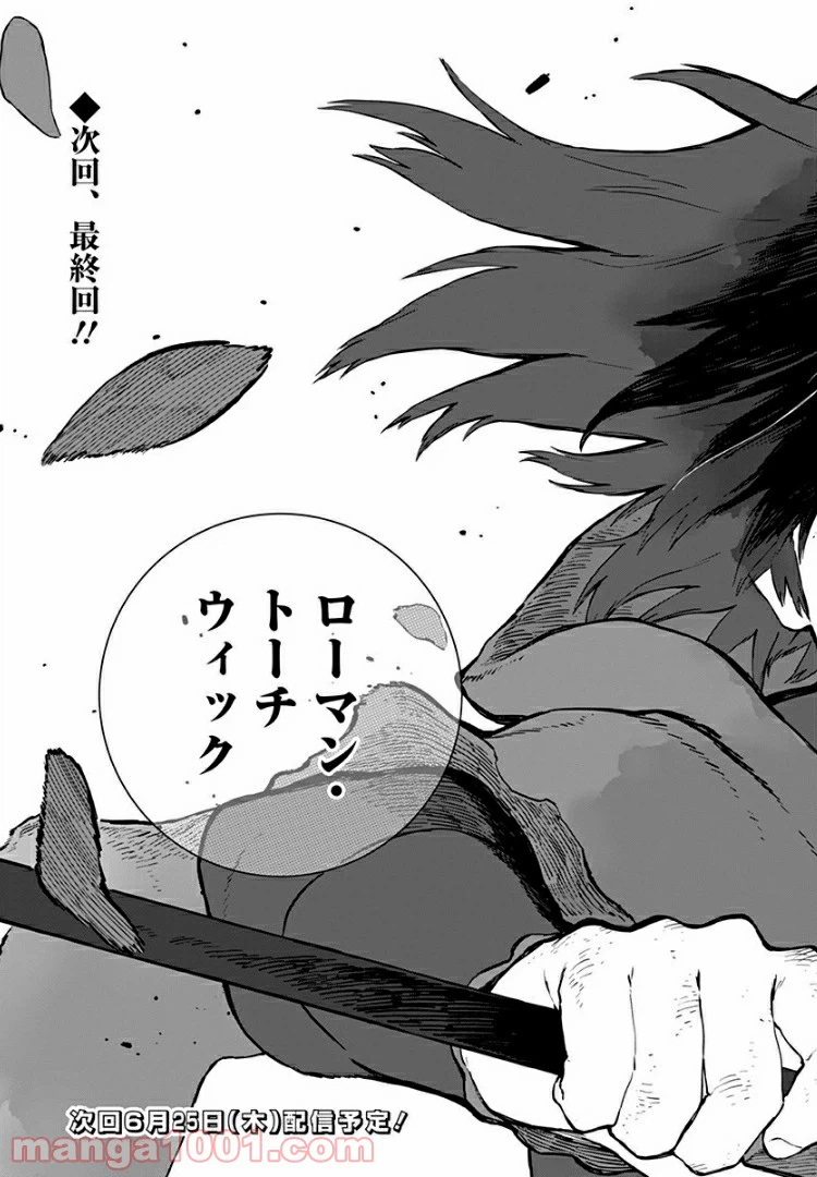 ページ 29 — 第18話