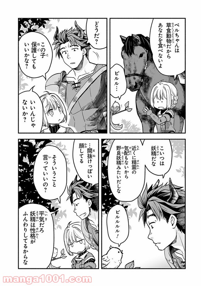 ページ 5 — 第5話