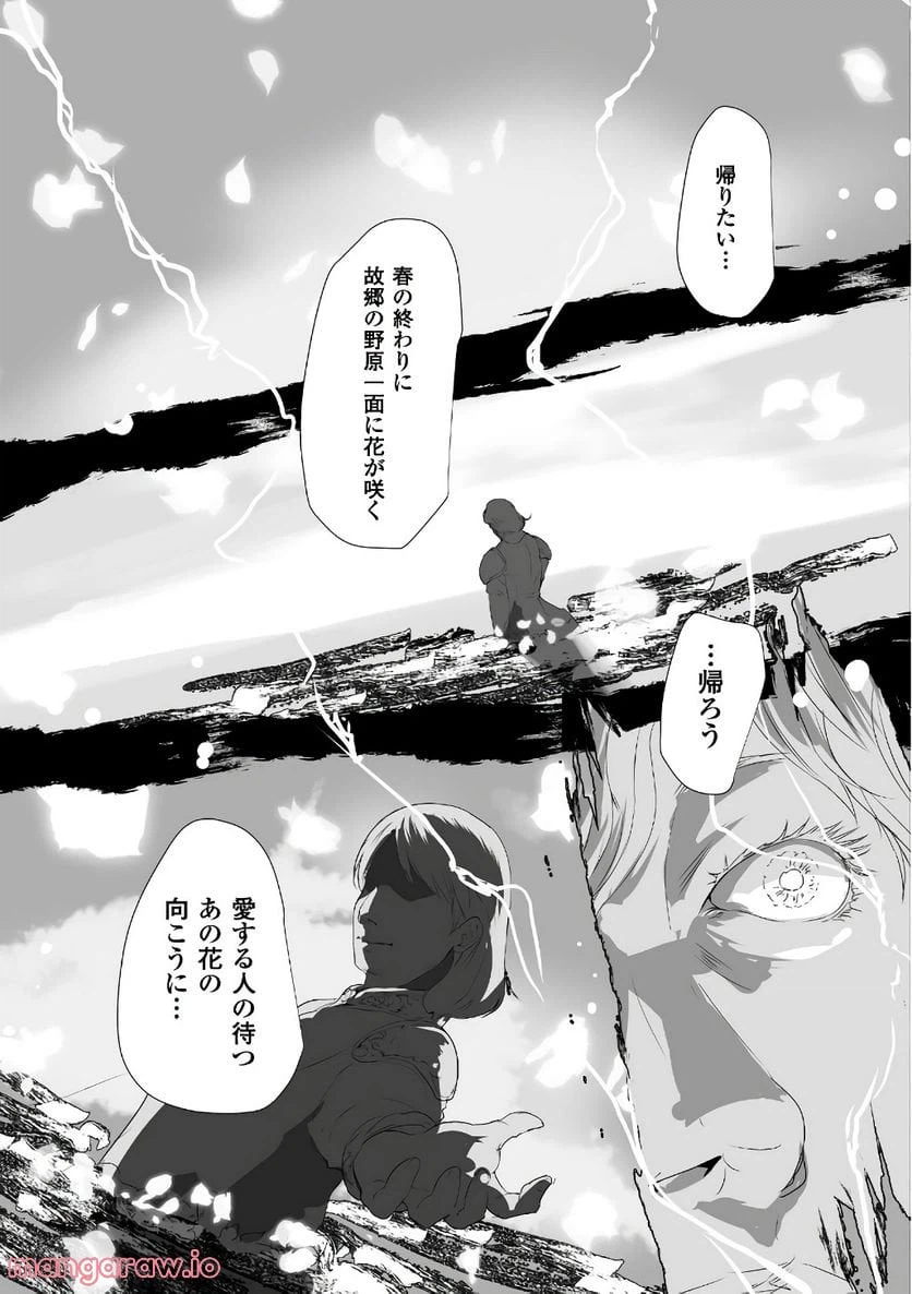 ページ 11 — 第15話