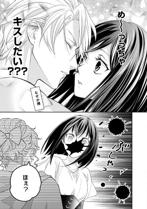 ページ 23 — 第19話