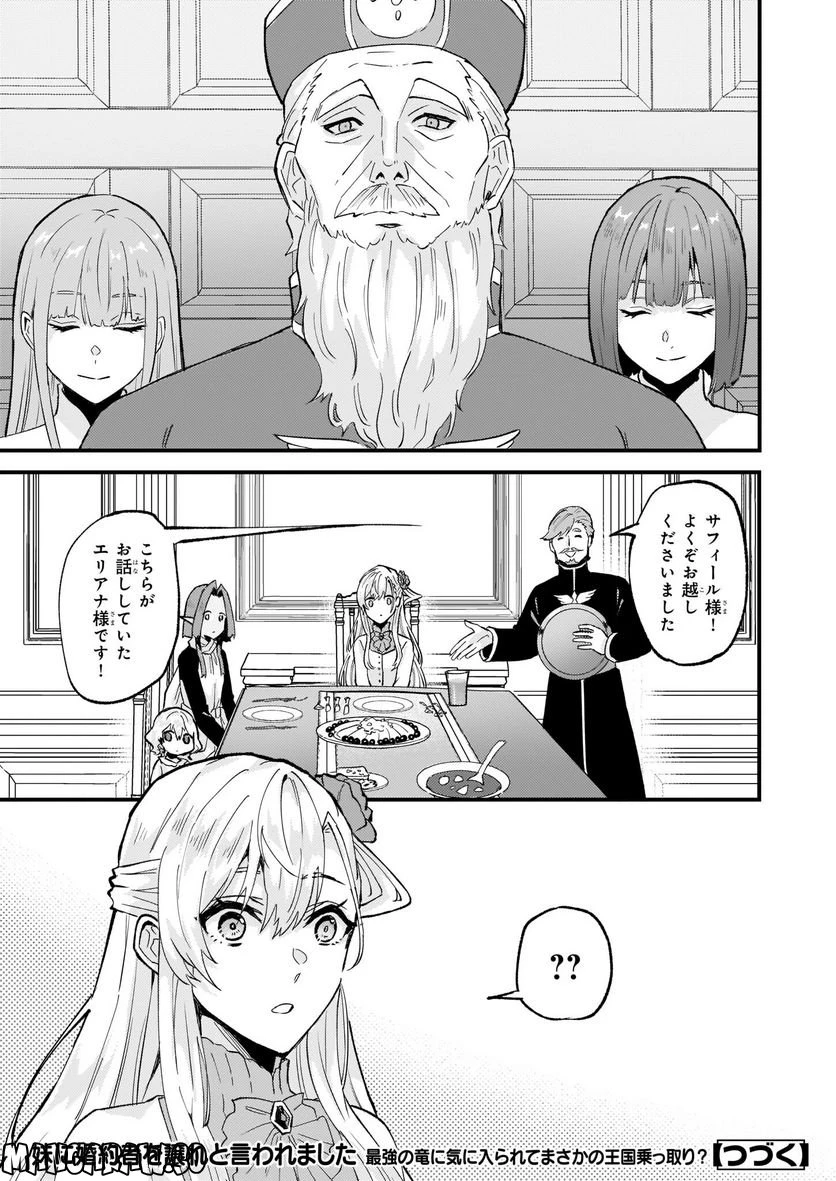 ページ 17 — 第40.1話