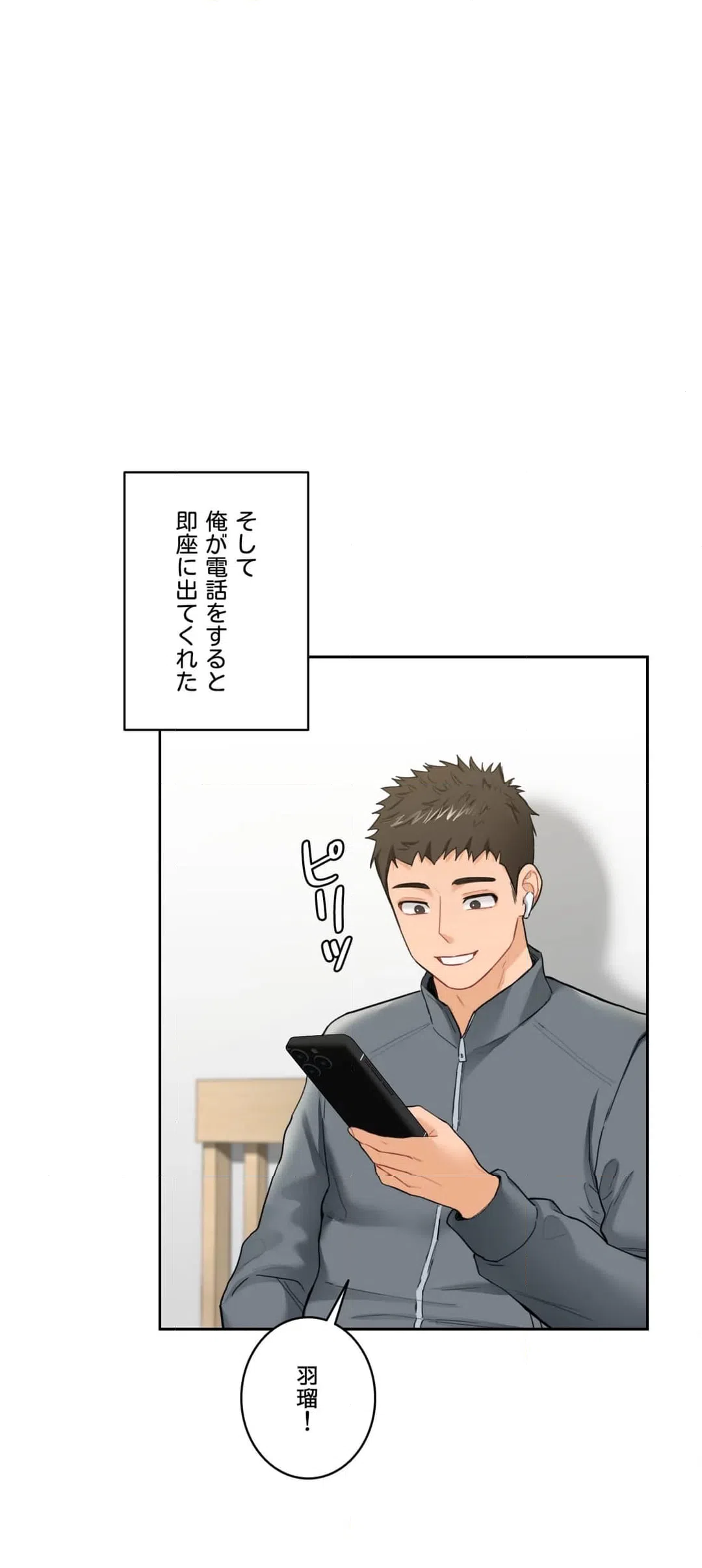 ページ 23 — 第48話
