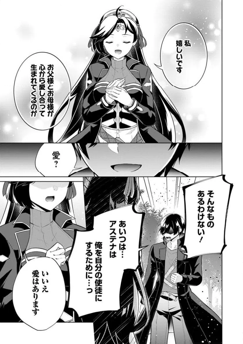ページ 3 — 第69.1話