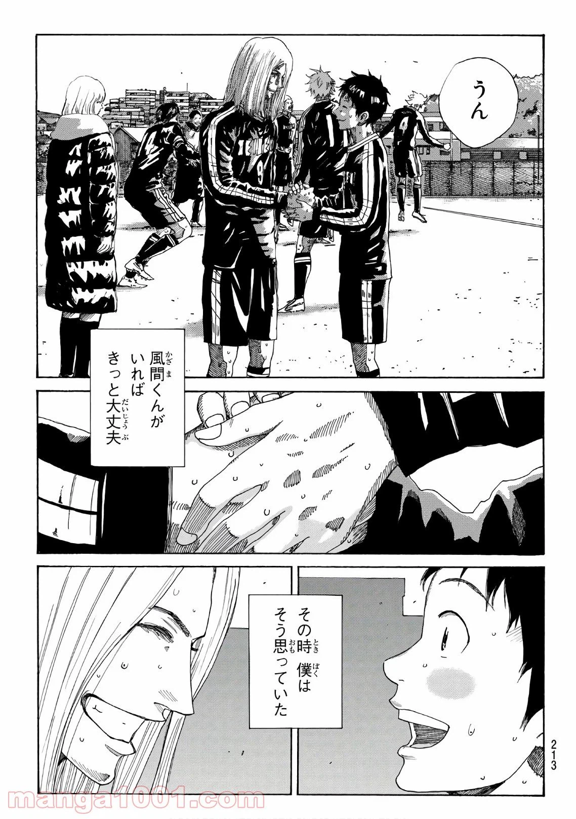 ページ 21 — 第286話