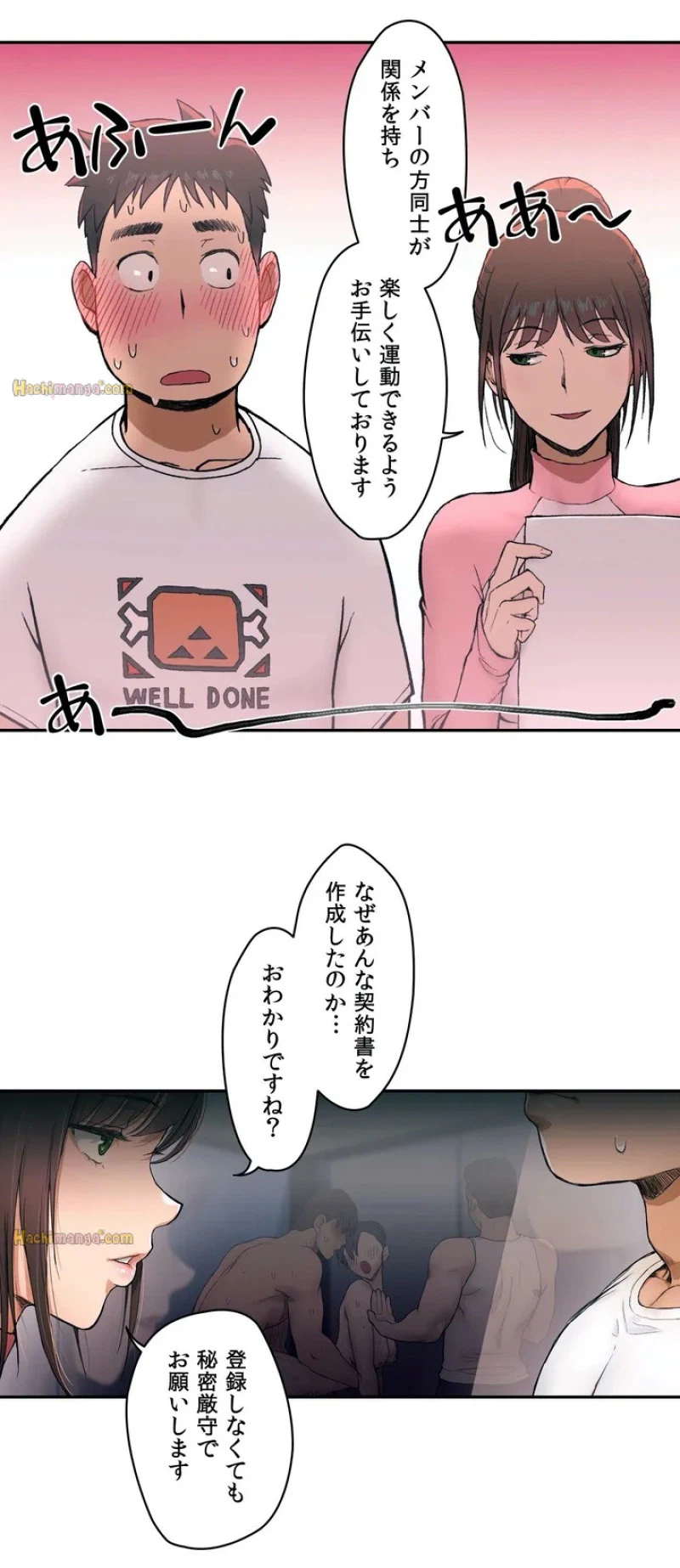 ページ 17 — 第1話