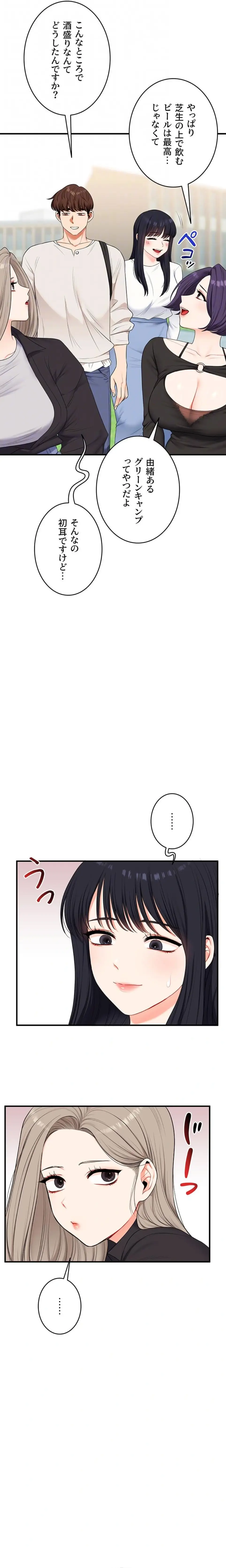 ページ 10 — 第121話