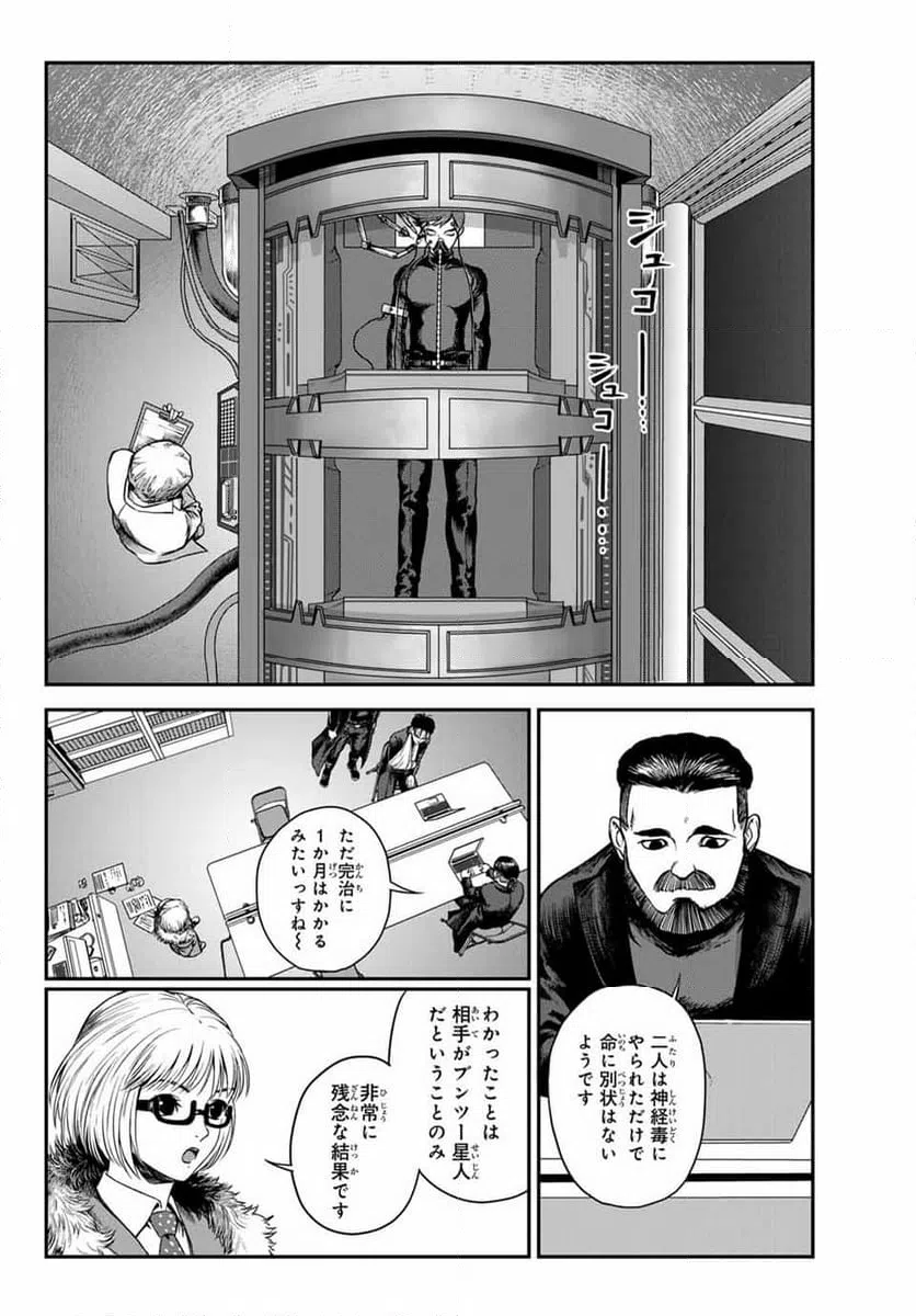 ページ 12 — 第6話