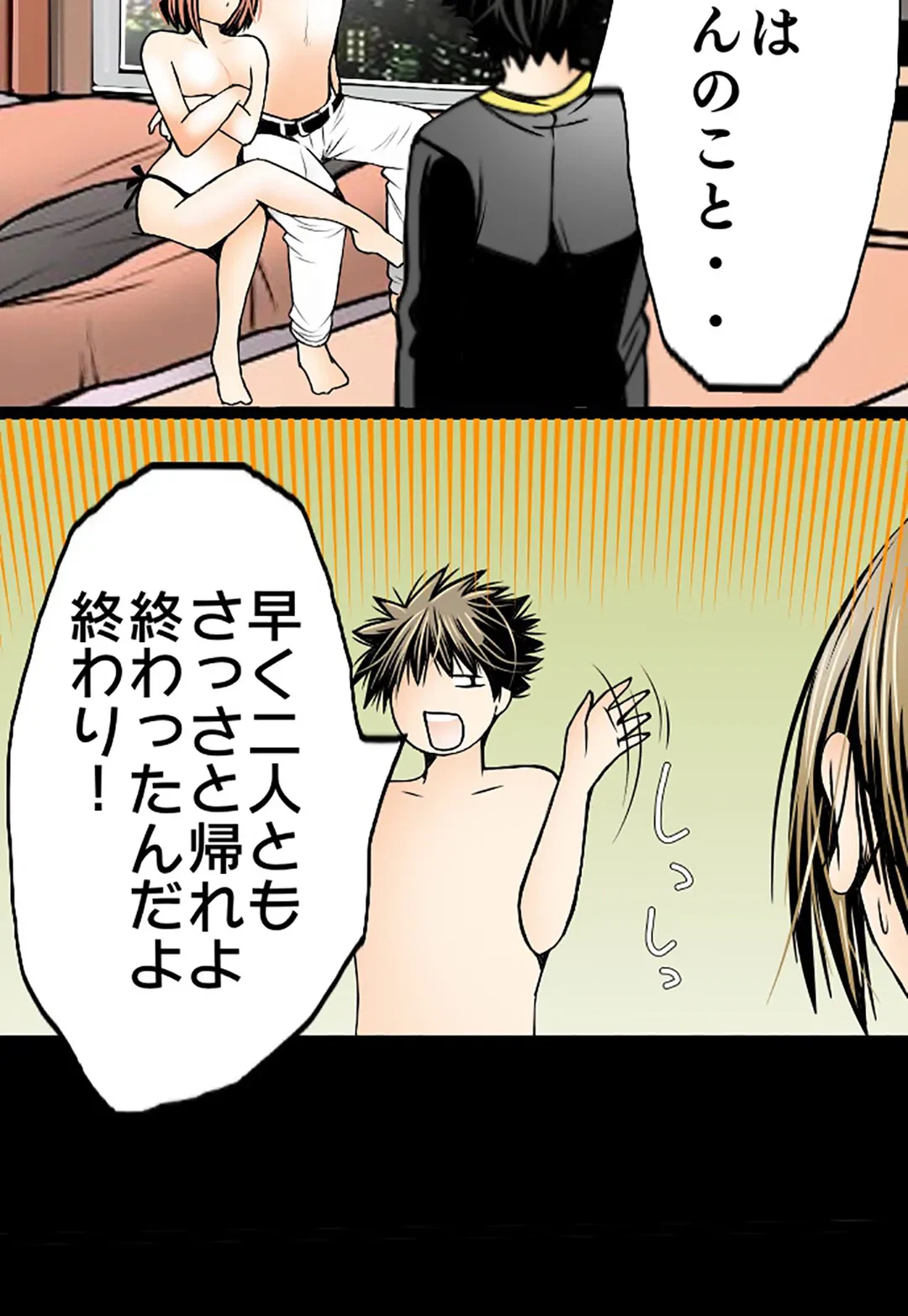 ページ 42 — 第33話