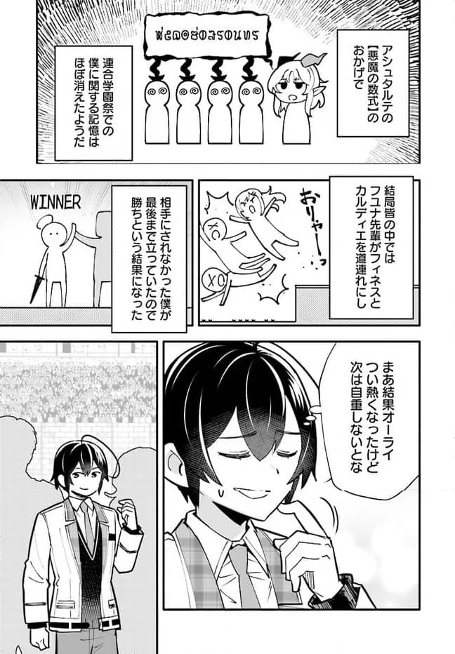 ページ 11 — 第15.2話