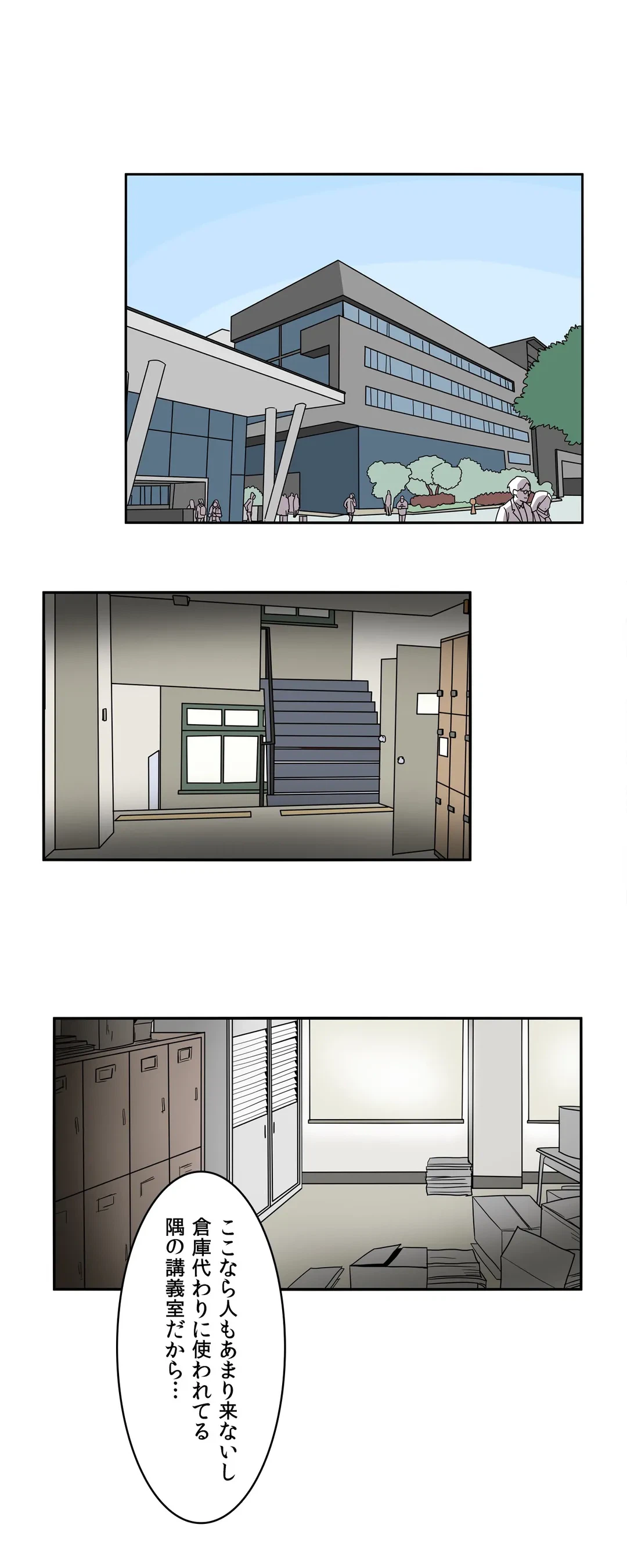 ページ 8 — 第11話