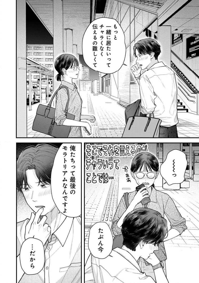 ページ 32 — 第1話