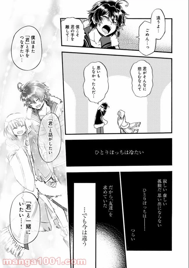 ページ 15 — 第14話