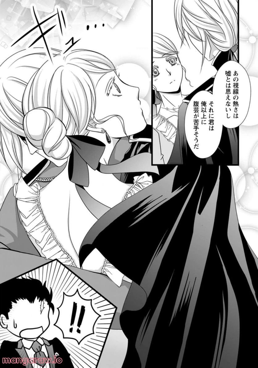 ページ 6 — 第4.2話