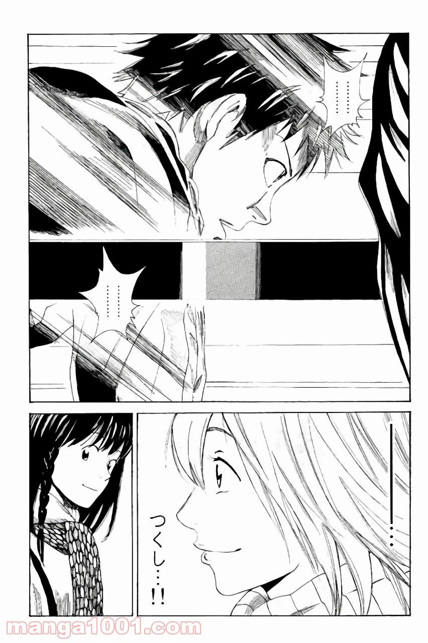 ページ 5 — 第124話
