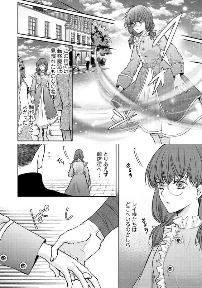 ページ 6 — 第16.1話