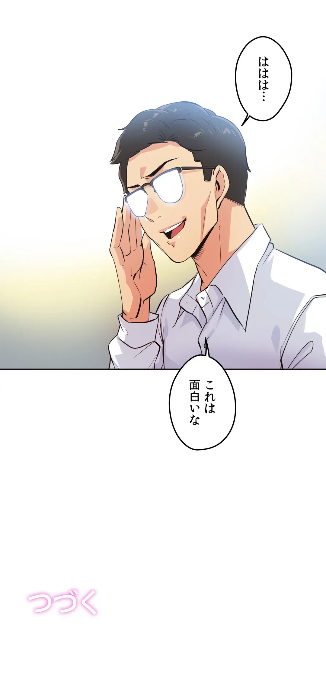 ページ 29 — 第47話