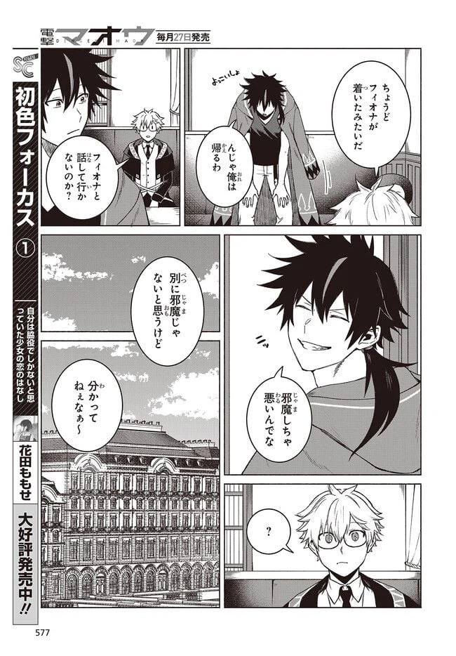ページ 7 — 第7.1話