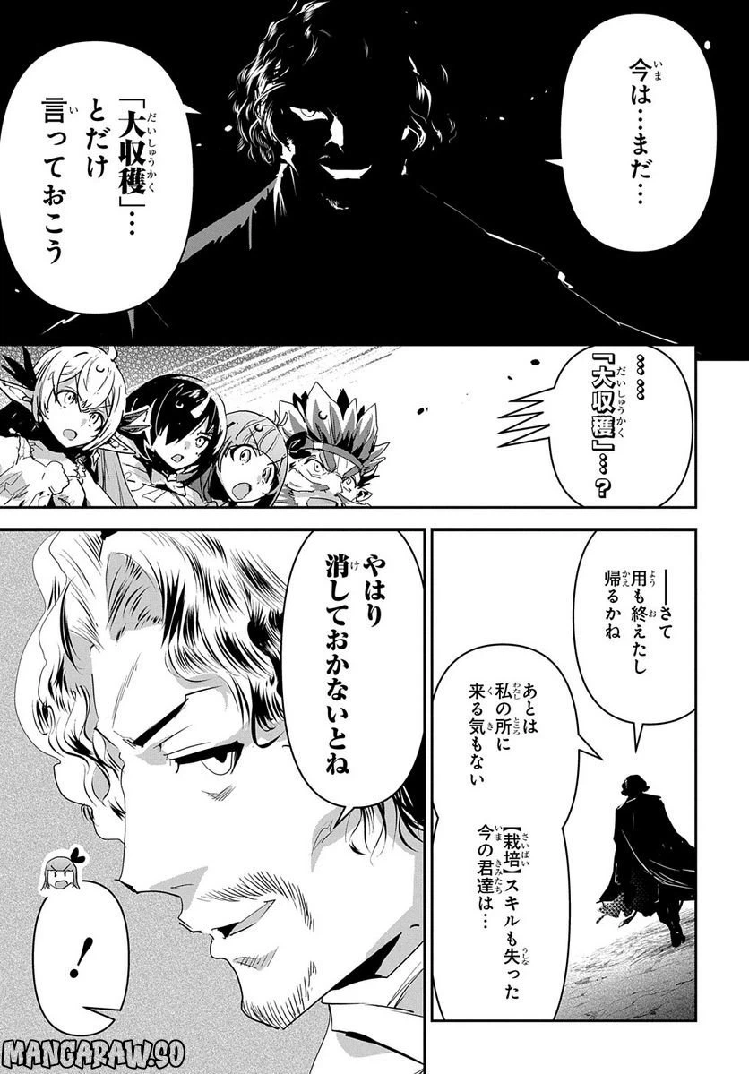 ページ 5 — 第38話