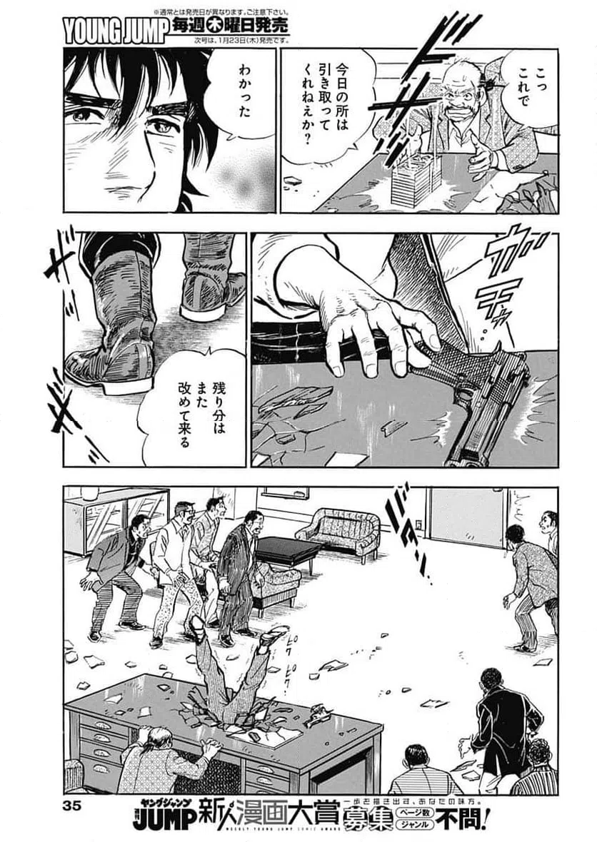 ページ 17 — 第1話