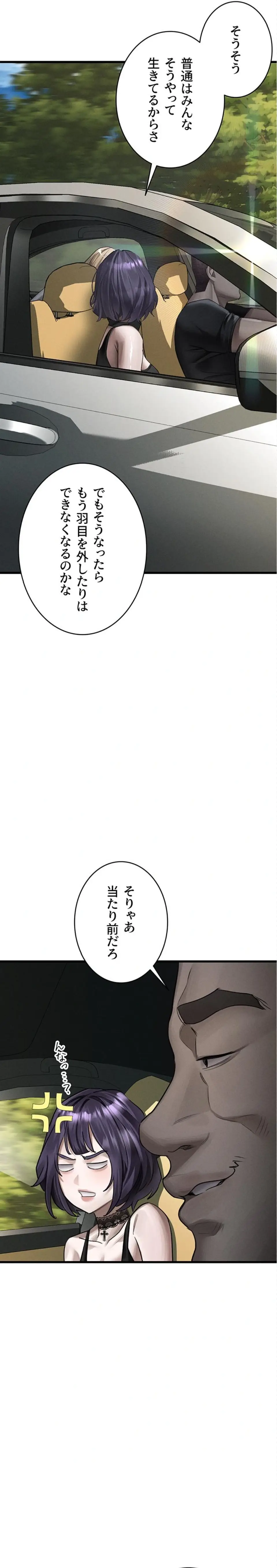 ページ 13 — 第51話