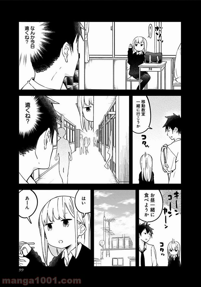 ページ 7 — 第7話