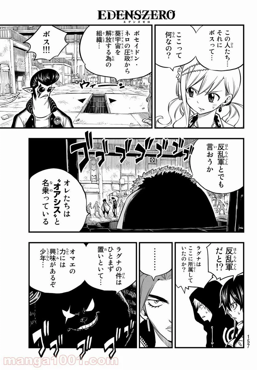 ページ 19 — 第135話