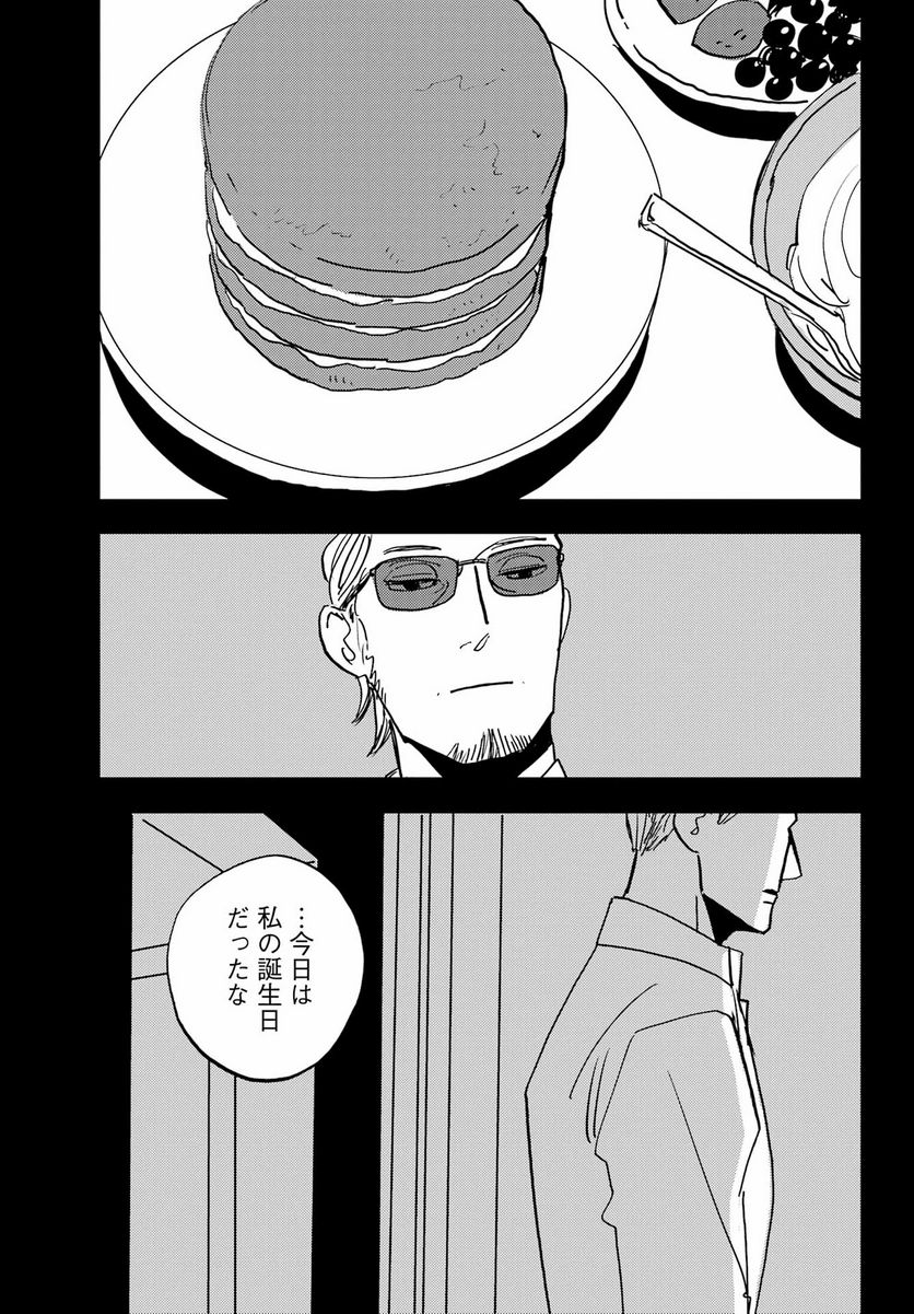ページ 39 — 第48話