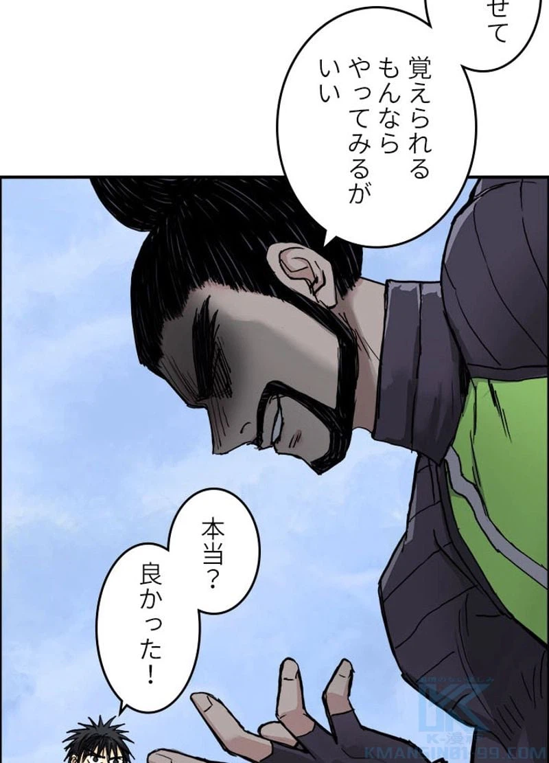 ページ 16 — 第211話