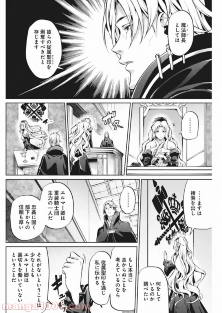ページ 4 — 第34話