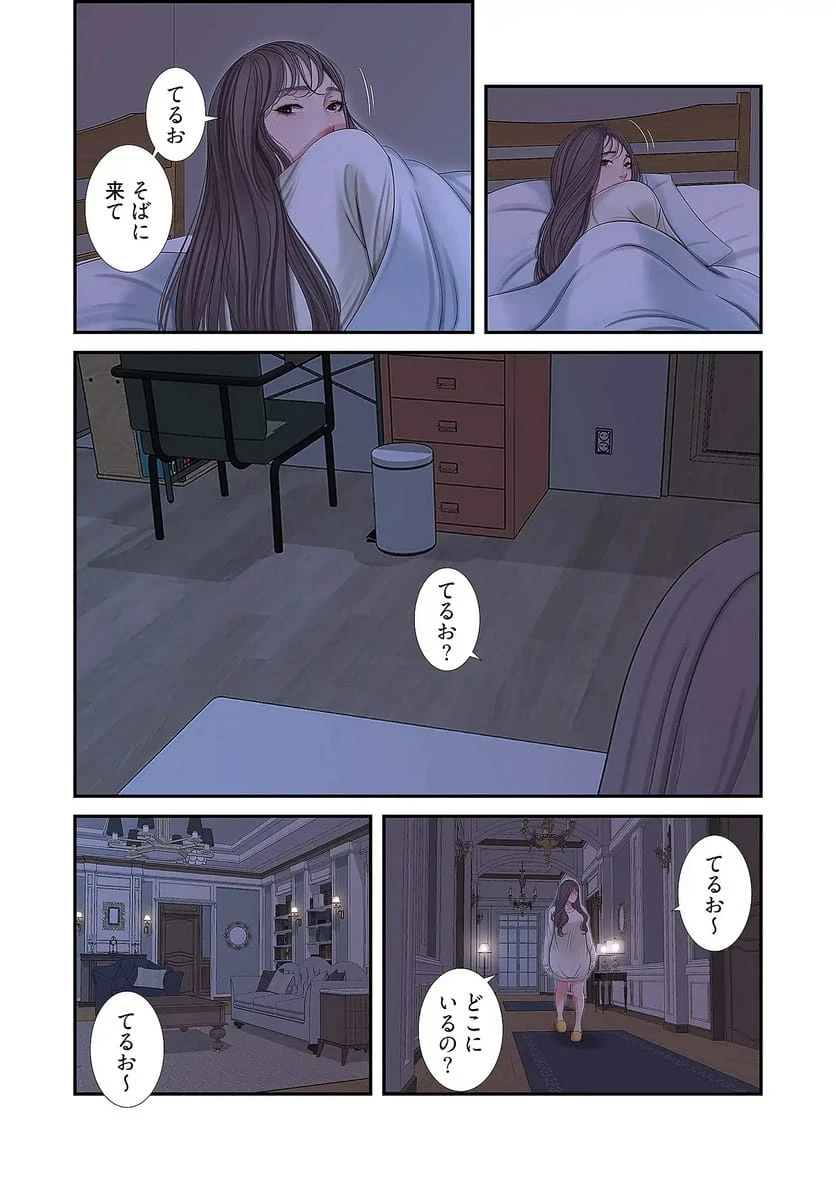 ページ 21 — 第32話