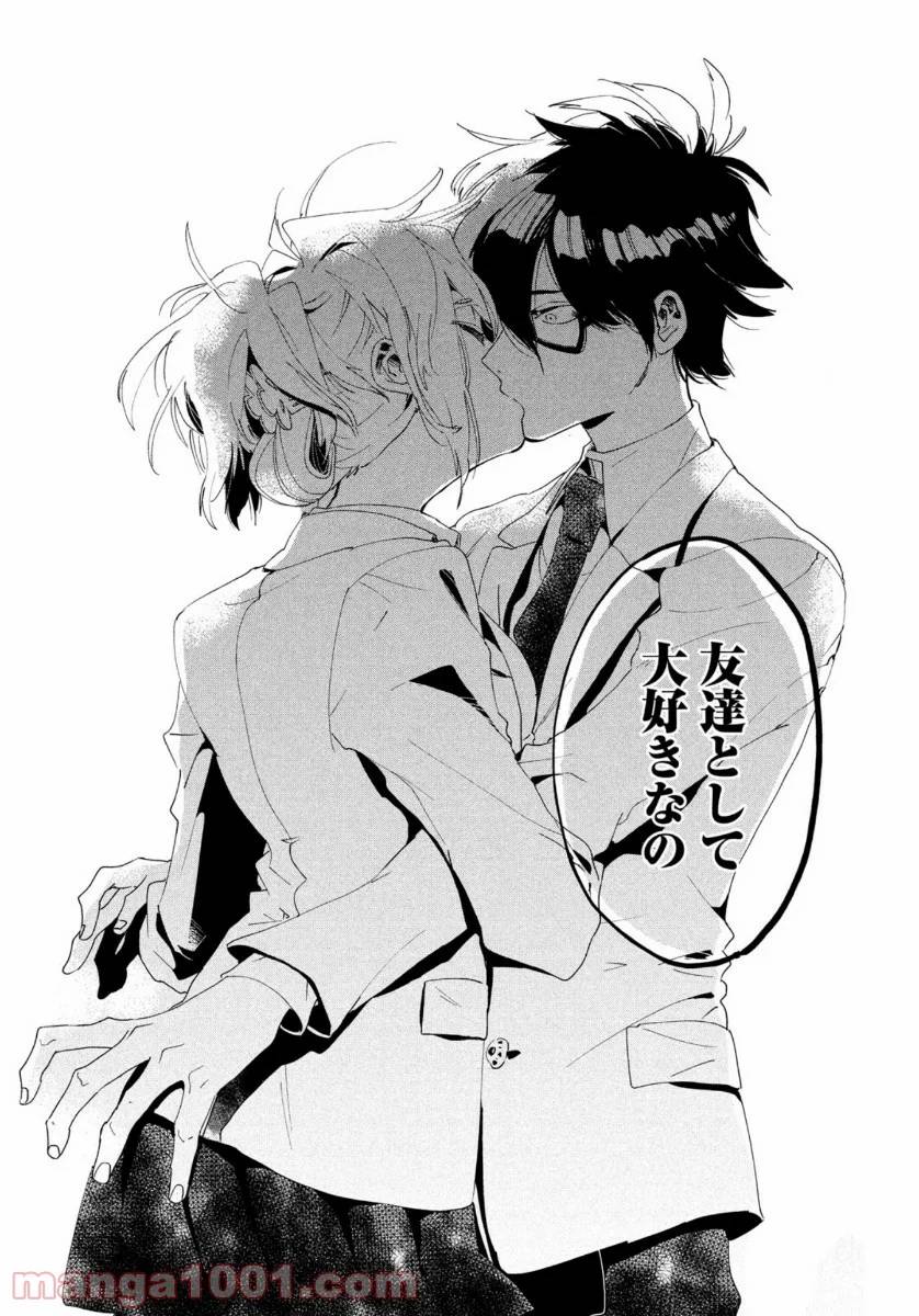 ページ 30 — 第1話