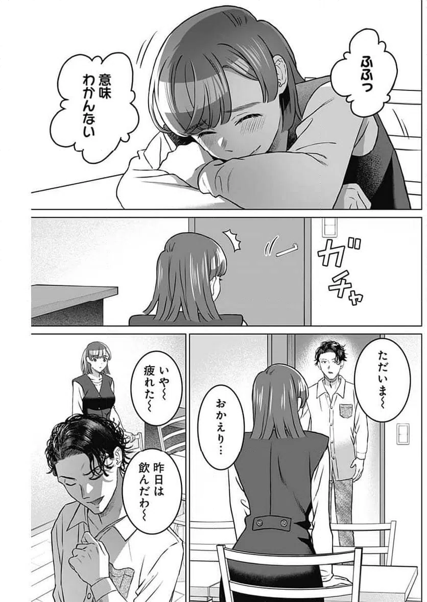 ページ 13 — 第42話