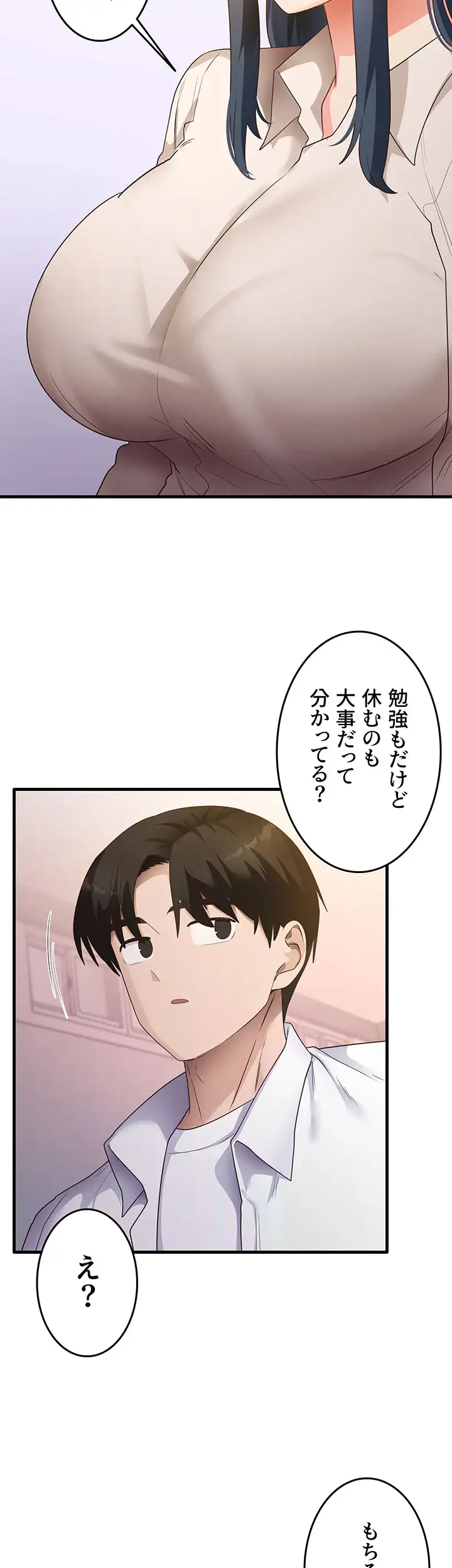 ページ 14 — 第50話