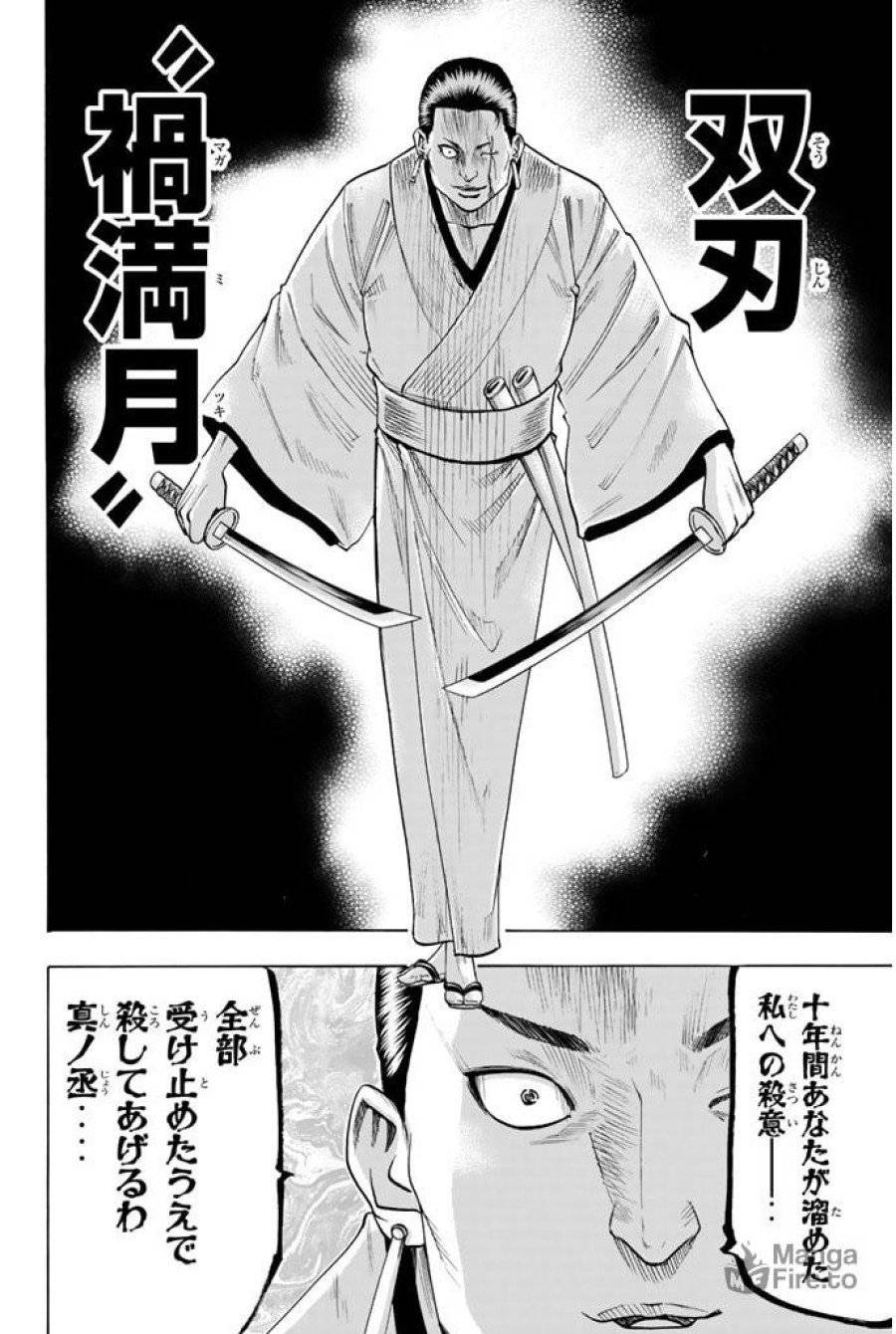 ページ 6 — 第42話