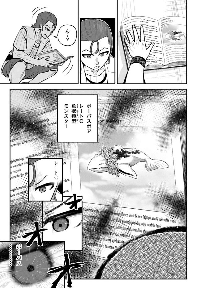 ページ 25 — 第17話