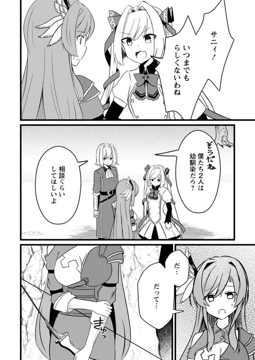 ページ 7 — 第10.2話