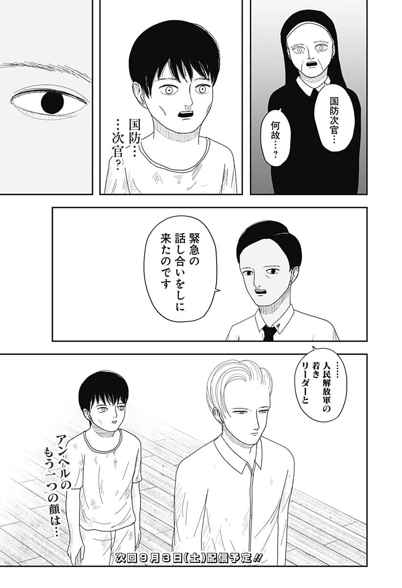 ページ 34 — 第3話
