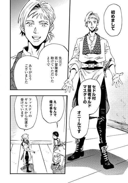 ページ 18 — 第9話