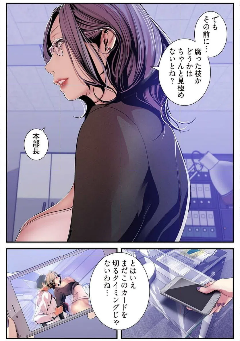 ページ 37 — 第18話