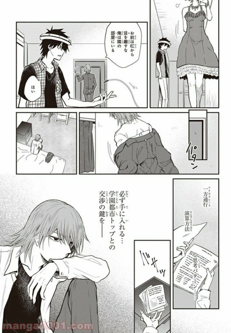 ページ 15 — 第1話