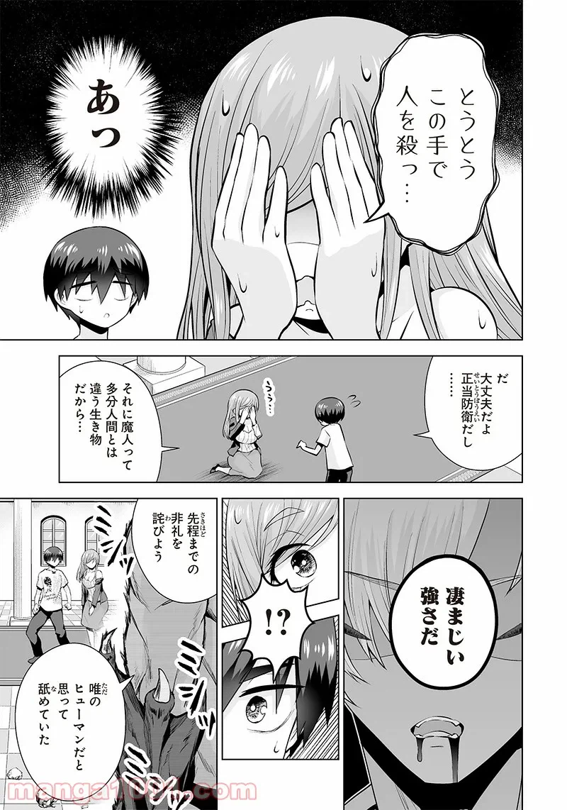 ページ 11 — 第11話