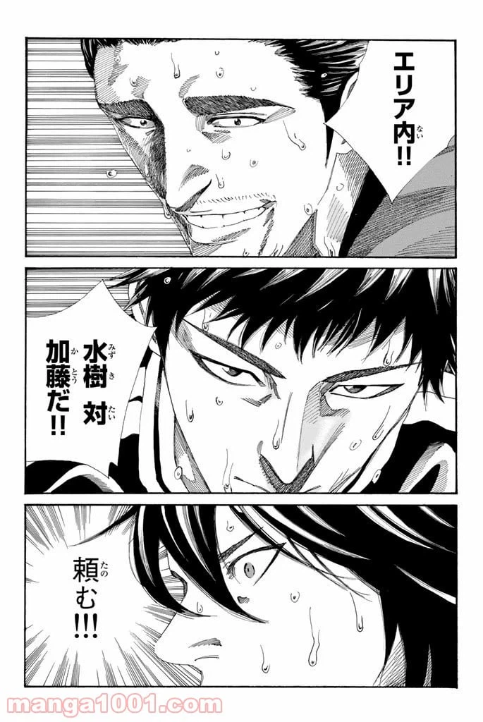 ページ 20 — 第209話