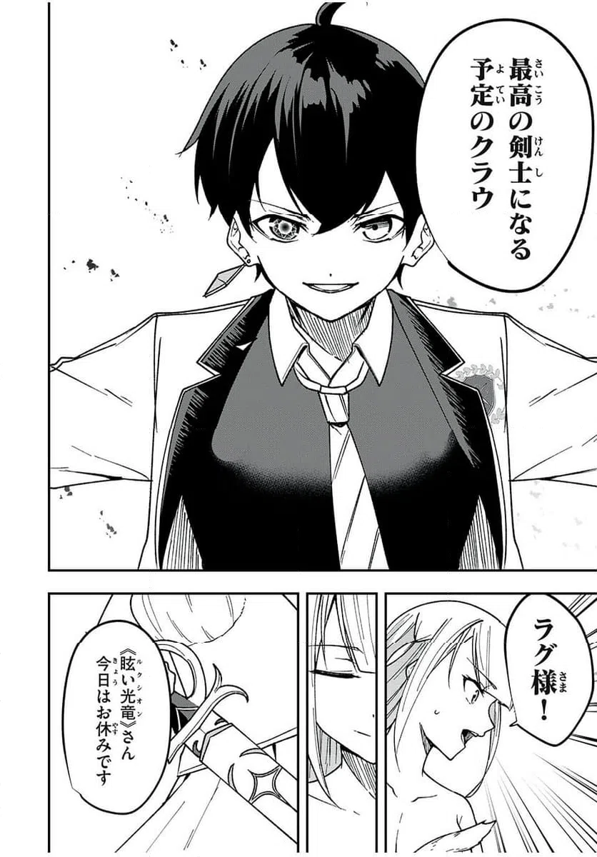 ページ 12 — 第53話