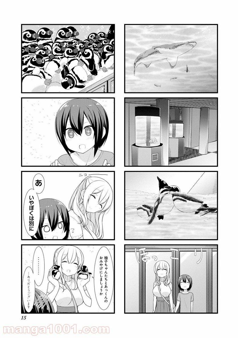 ページ 7 — 第27話