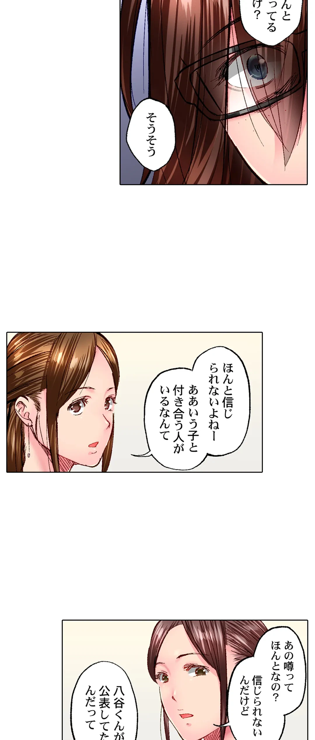 ページ 13 — 第73話