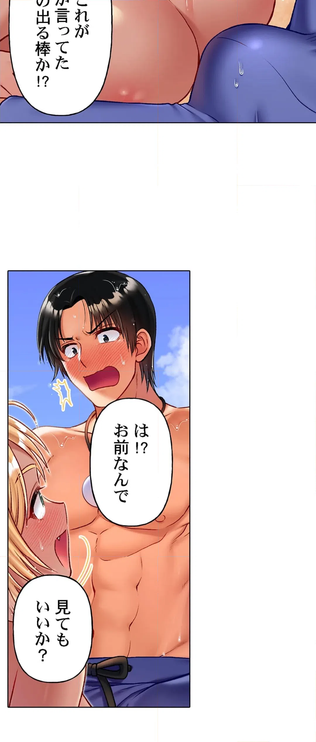 ページ 6 — 第15話