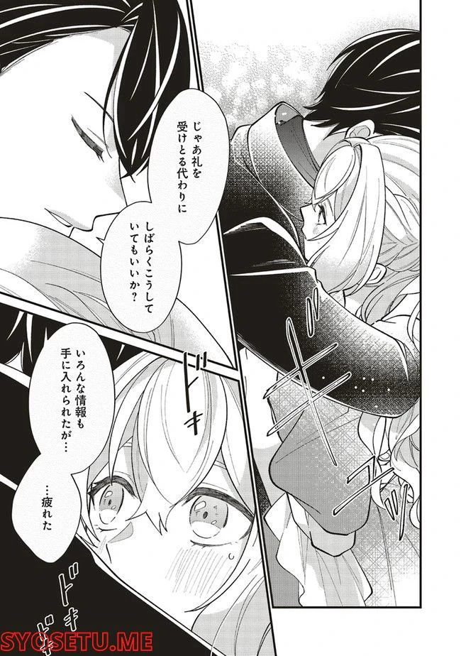 ページ 7 — 第9.1話