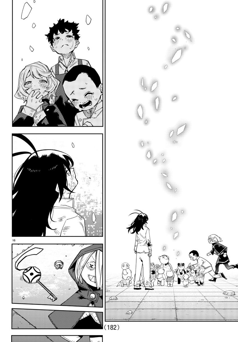 ページ 16 — 第176話